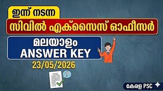 Civil excise officer Malayalam Answer key 
