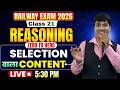 💥Railway Exam 2026 || Reasoning Class🔥|| Concept &amp; Tricks || Gaurav Giriraj Sir