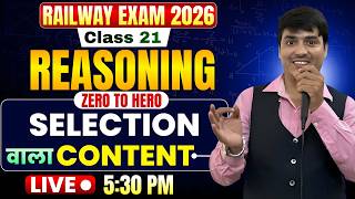 💥Railway Exam 2026 || Reasoning Class🔥|| Concept &amp; Tricks || Gaurav Giriraj Sir