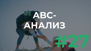 : #27. ABC-