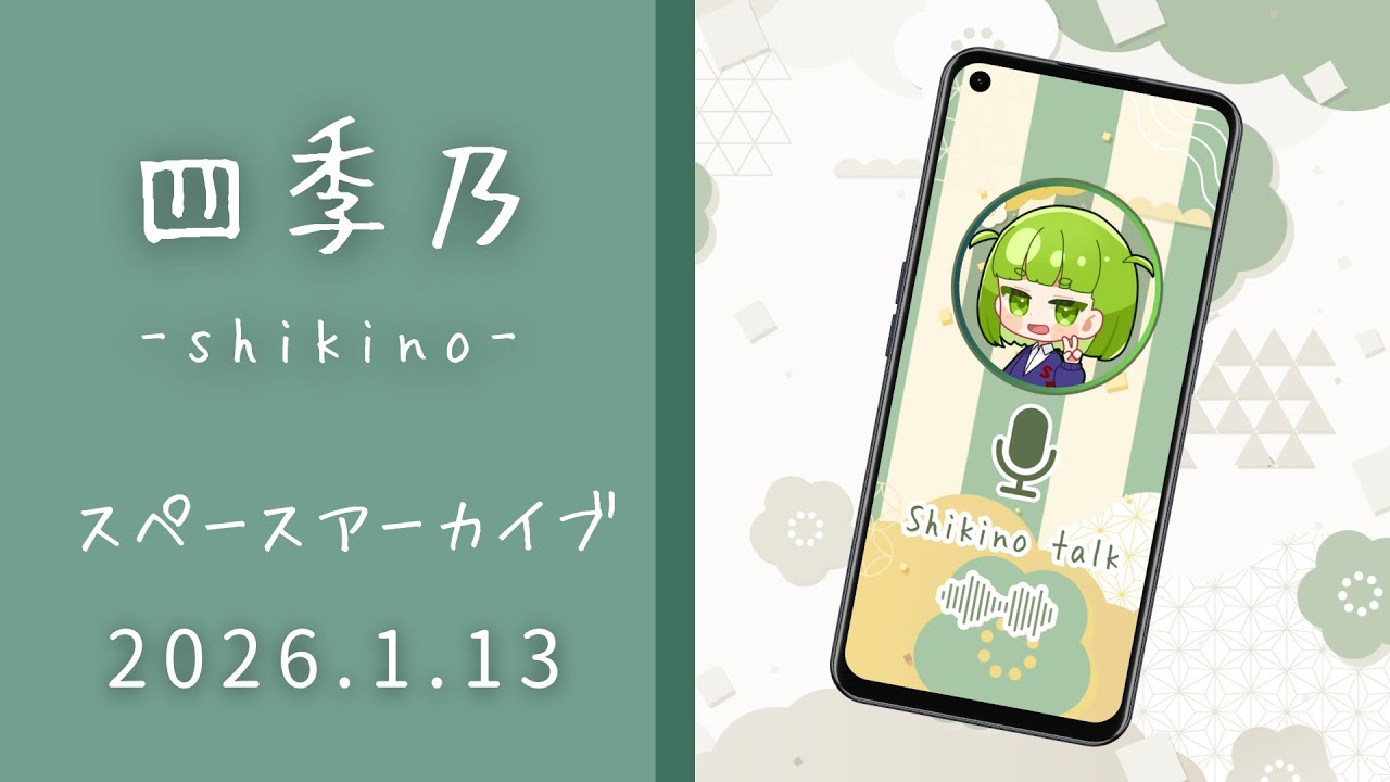 スペースアーカイブ