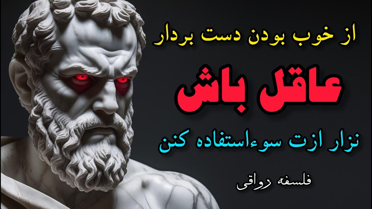 راز تلخ!چرا از خوبیت سوءاستفاده می کنن؟