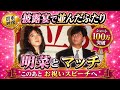【名場面】この距離感どう見える❓