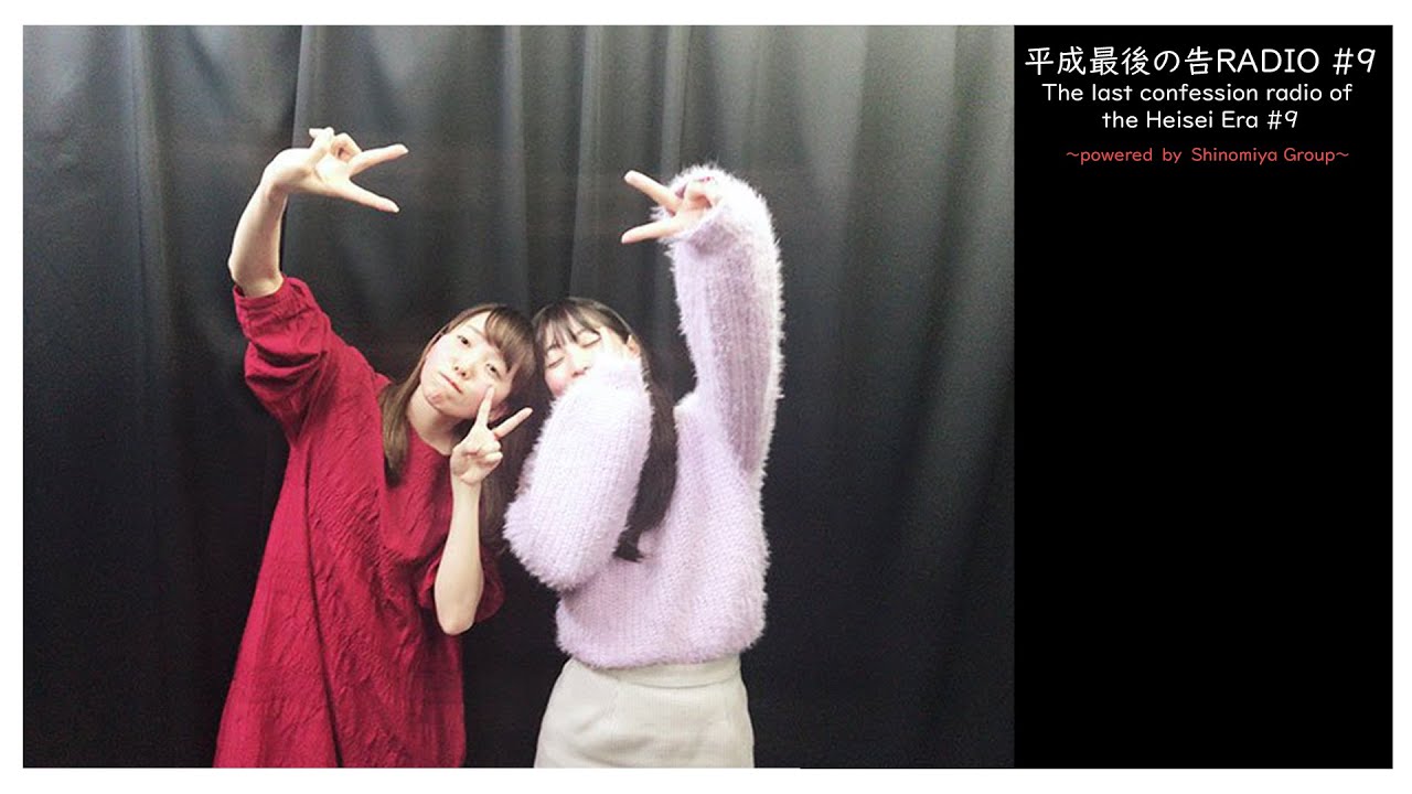 [KokuRadio #9] Koga Aoi: YAY!!!!