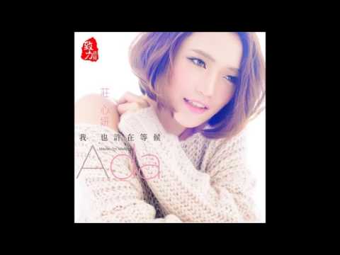 庄心妍 Ada - 淡化