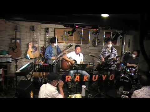 ”たどりついたらいつも雨降り”フォーク酒場「落陽」拓郎DAY2020/8/3
