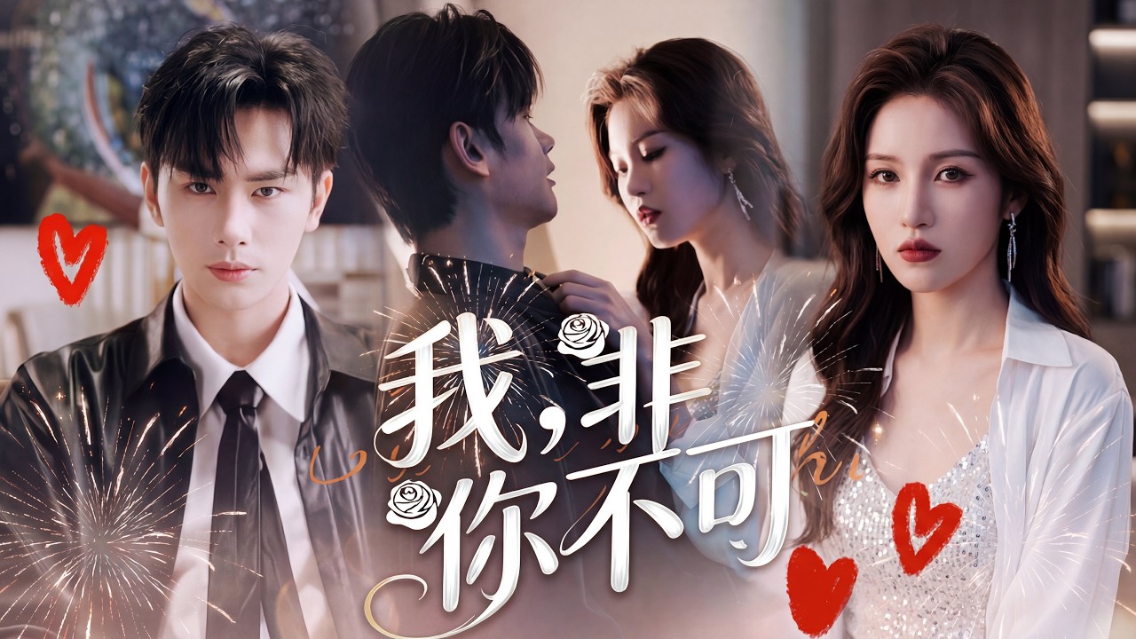 深情大佬跪求婚：沈云薇，我等你十年