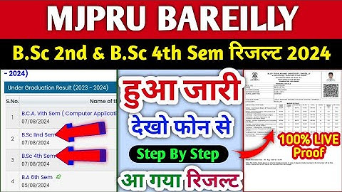 Mjpru BSc 2nd sem result 2024 | mjpru bsc 4th sem result 2024 | mjpru result kaise dekhe 2024