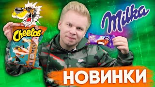 Cheetos ПИЦЦА / Снэк Milka / Hot Wheels из Ашана