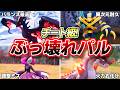 【チート級】パルワールド1.0でぶっ壊れた最強パルランキングTOP7!