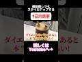 運動なしでも痩せる食事 #ダイエット #ダイエットレシピ #痩せる #痩せる方法 #減量 #レシピ #レシピ動画 #料理 #料理動画 #自炊 #筋トレ #筋トレ女子 #shorts
