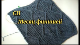 Месяц финишей/Отчет 1