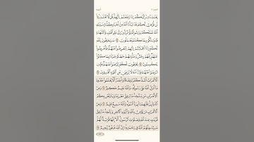 صفحة ( 202 ) #سورة_التوبة مكتوبة مكررة بصوت #احمد_العجمي #الجزء_الحادي_عشر #قرآن #quran #تلاوات