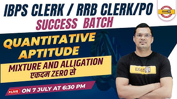 IBPS Clerk/RRB Clerk/PO | Quantitative Aptitude | Mixture and Alligation | BY Mahipal SIR