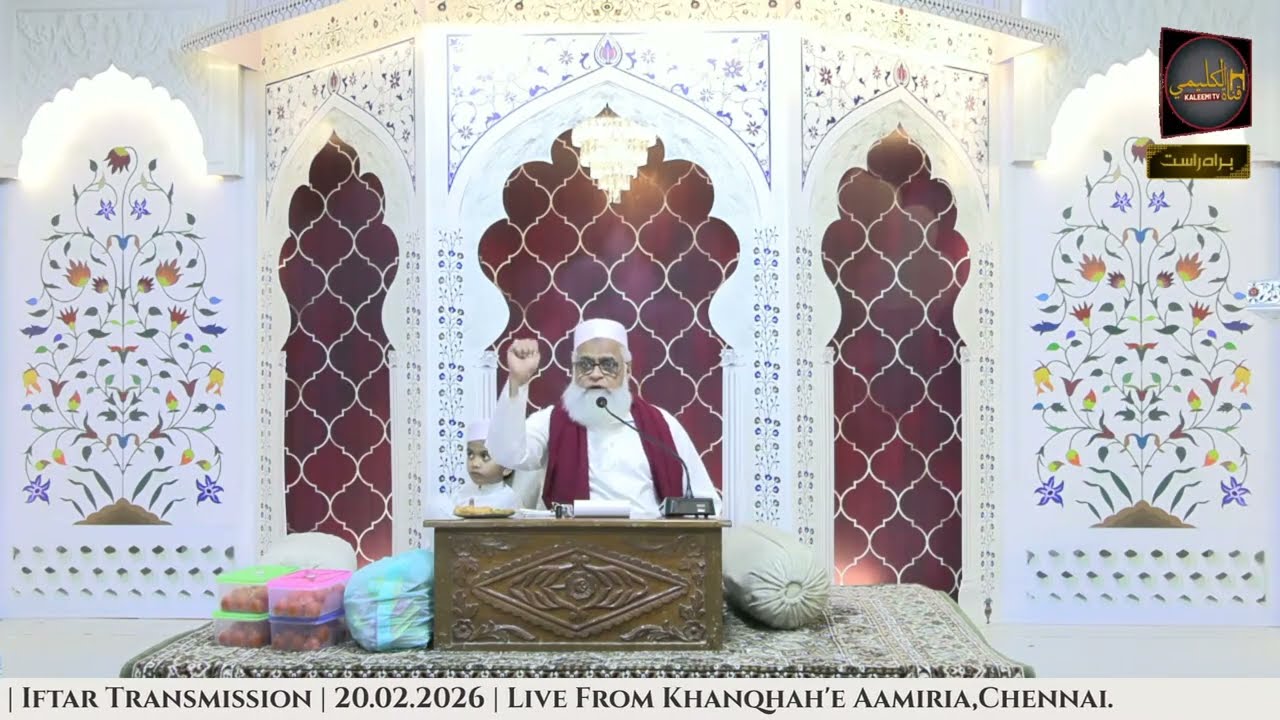 Farhat e Iftar | Day-02 | Iftar Transmission |20.2.2026 | Live From Khanqhah'e Aamiria,Chennai.