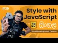 Style with JavaScript - #29 Complete Web Development Course - Sinhala