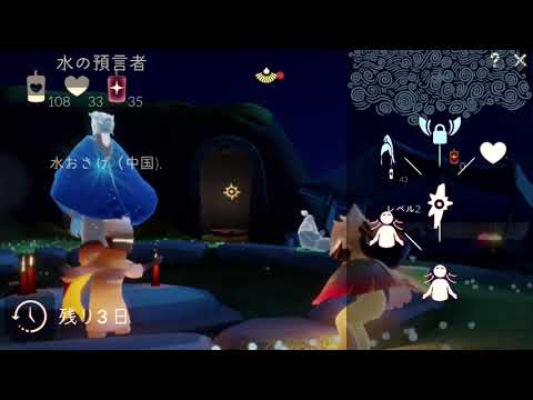 【sky星を紡ぐ子どもたち】水の預言者 エラー Water Prophet Error
