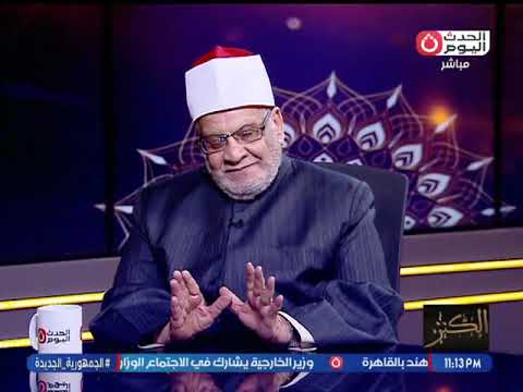 تعرف على العشرة المبشرين بالجنة بأروع حديث مع د أحمد كريمة