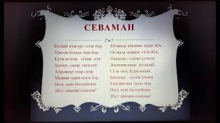 А.Навои атындағы N11 ЖОББМ өзбек тілі мен әдебиеті пәні мұғалімі Урманова Ақида