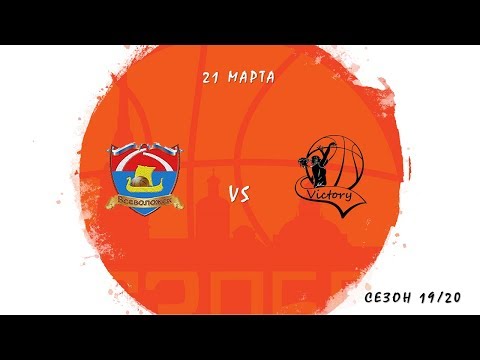 ВСЕВОЛОЖСК — VICTORY (21.03.2020)