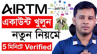 Airtm Account খোলার সঠিক নিয়ম | How To Create Airtm Account In 2024 | Airtm Account Create Bangla