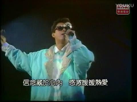 譚詠麟 無言感激 1986第9屆十大中文金曲頒獎典禮