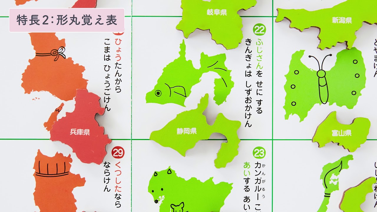 子供向けぬりえ 75 日本 兵庫 地図