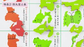 トイザらス ･ 木製パズル日本地図