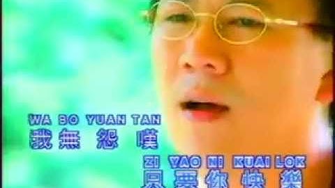 [庄学忠] 初恋 -- 世界第一等 (Official MV)