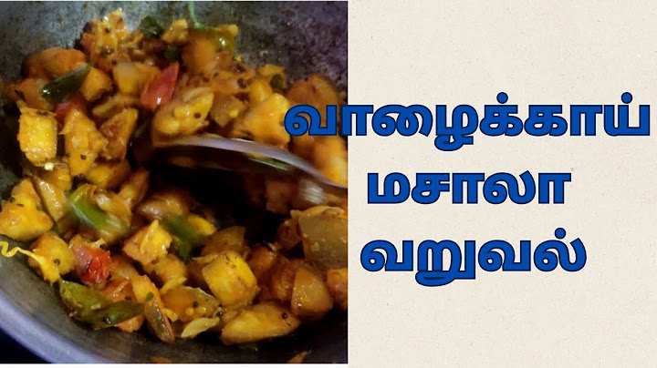 வாழைக்காய் மசாலா வறுவல், #vazhakkai fry recipe,#potato fry recipe,#best lunch side dish recipe,