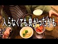 結婚相談所で数ヶ月。「入らなくても良かったかも」と思った正直な話。