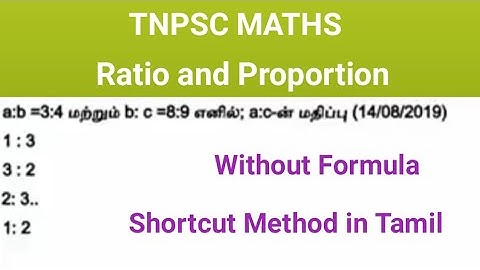TNPSC CCSE 4 Maths|Ratio and Proportion|Shortcut Method in Tamil