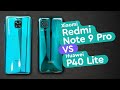 Xiaomi Redmi Note 9 Pro vs Huawei P40 Lite - Huawei или Xiaomi?