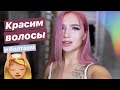 розовые волосы, мой вечер, кальян и разговоры