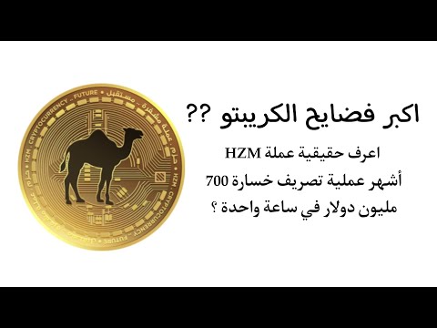 فيديو: كم تكلفة الحزم؟