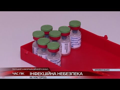 В Ужгороді вперше за дев'ять років виявили випадок захворювання на дифтерію