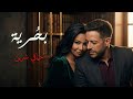 هتيجي امتى بحرية شرين حماقي Mix Sherine Mohamed Hamaki Bahreya 