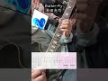 【完コピ_ギターソロ】Butterfly_和田光司