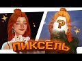 Сделала симку из ПИКСЕЛЕЙ 👾 • challenge • CAS [TS4]