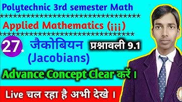 जैकोबियन हिंदी में (Jacobians in hindi ) //प्रश्नावली 9.1//भाग 27//Applied Math 3