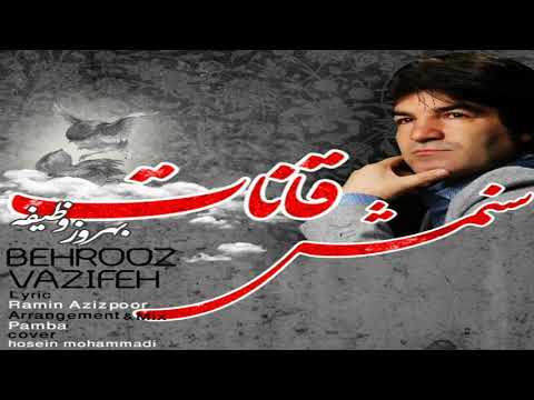 Behrooz Vazifeh - Sinmis Qanad | Super Mahni Dinlemeye Deyer