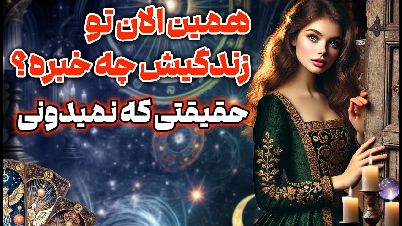 مرجان فال - همین الان تو زندگیش چه خبره؟ حقیقتی که نمیدونی 🤯🔥
