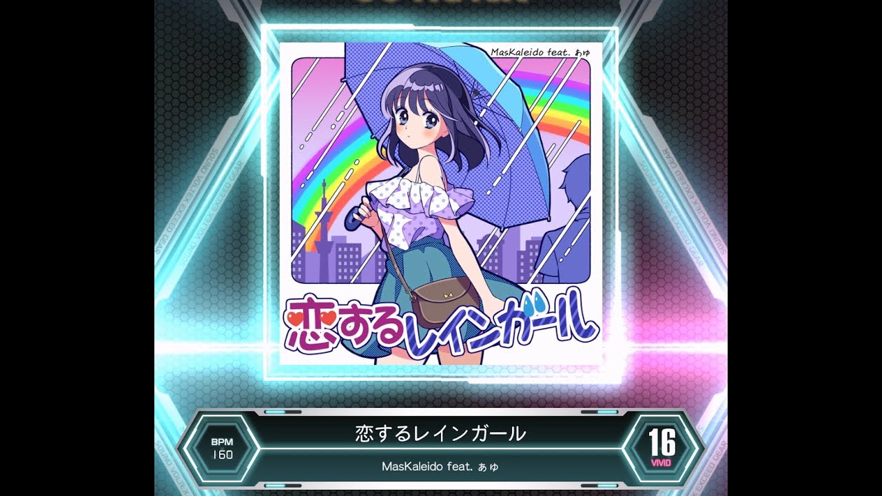 SDVX VM】 恋するレインガール [VVD] PUC (Hand Shot) - YouTube