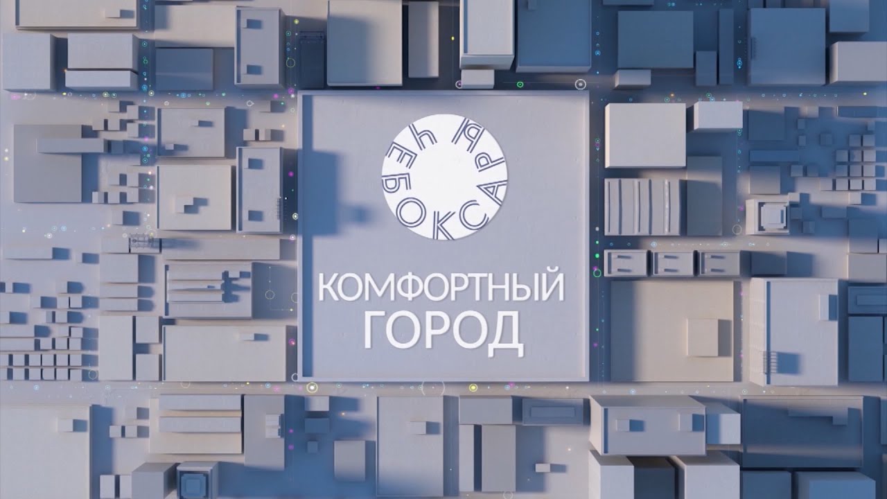 Город опен. Город опен