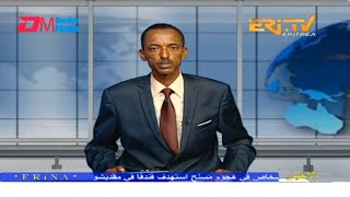 Arabic Evening News for June 10, 2023 - ERi-TV, Eritrea