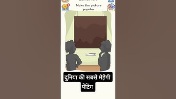 Dop 5 Level 134 Make the picture popular #dop5 #dop6 #subscribe #aivideo #cartoon #reels #shorts #1m