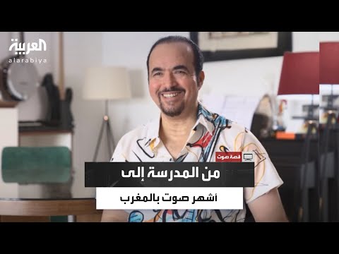 الممثل محمد الطالب يكشف كيف أصبح صوتي الأشهر في المغرب