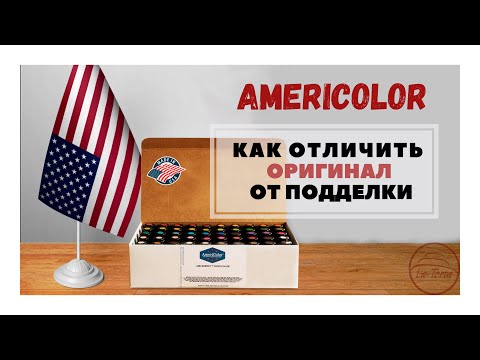 КАК НЕ КУПИТЬ ПОДДЕЛКУ ПИЩЕВЫХ КРАСИТЕЛЕЙ АМЕРИКОЛОР (AMERICOLOR) 🖌🇺🇸. ОБЗОР ОТ ЭКСПЕРТА LA-TORTA👩‍🍳