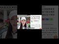 民進黨要拿郵局的錢來救台電？ #台灣 #民進黨 #台電 #郵局 #鈞鈞啦啦隊 #no80商城