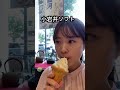 【農水省】昼休みグルメ旅 #岩手県 #たけチャンネル #社会人